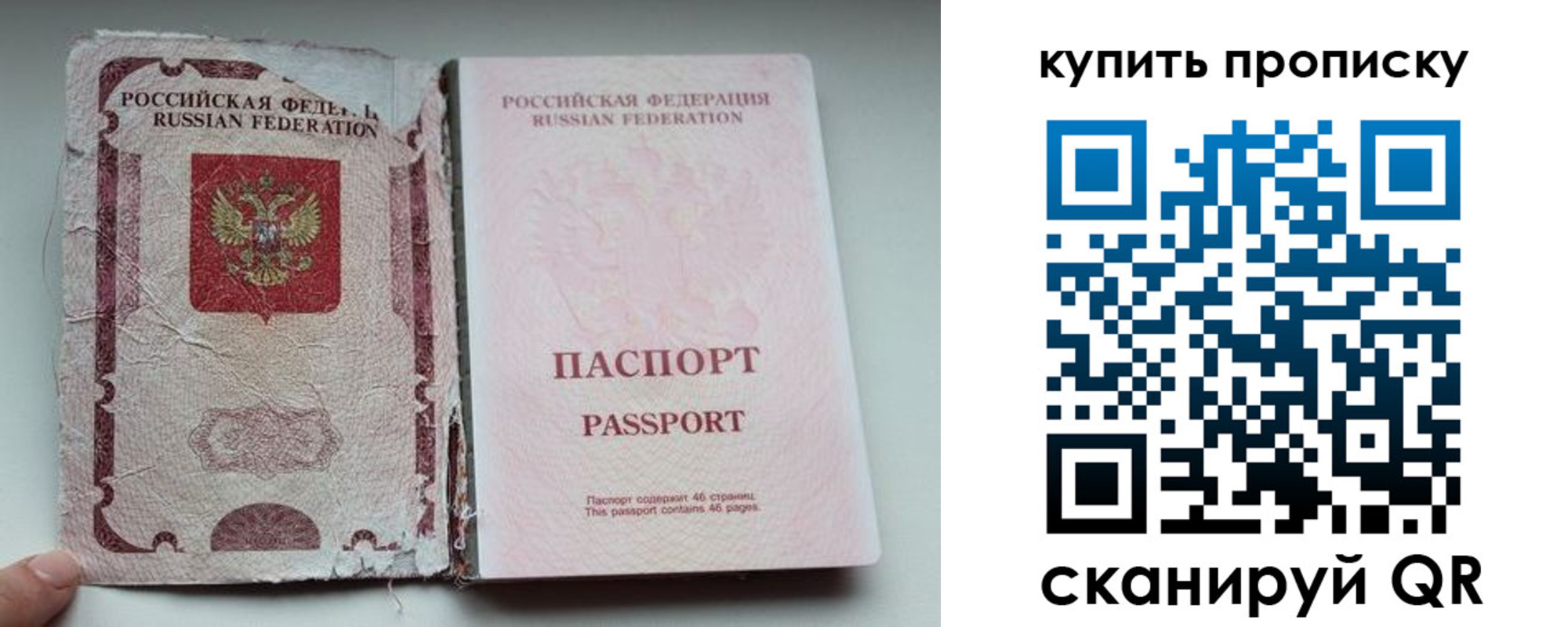 временная регистрация для всех в Щёкино