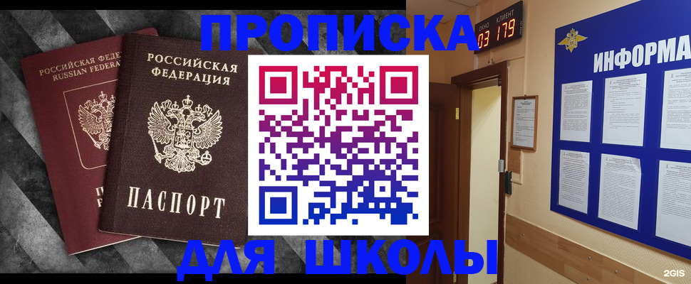 временная регистрация гарантия в Щёкино
