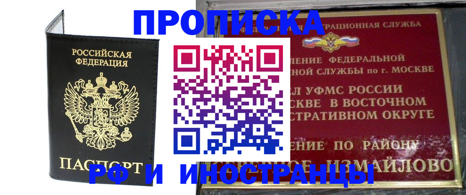 прописка иностранных граждан в Щёкино