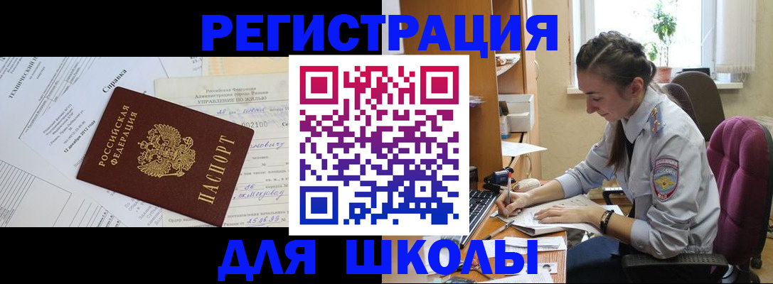 временная регистрация в Щёкино