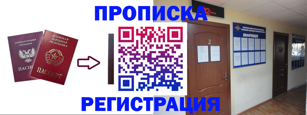 миграционный учет в Щёкино