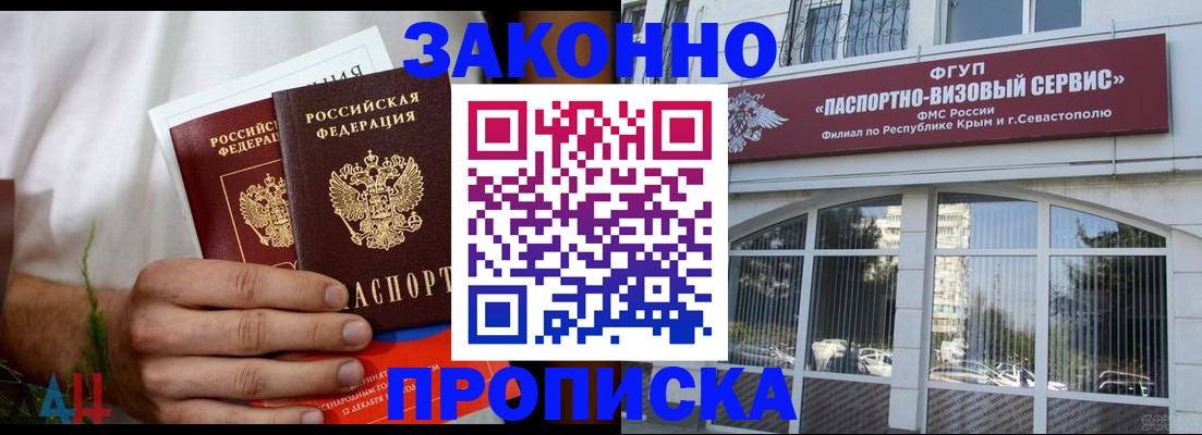 временная регистрация для всех в Щёкино